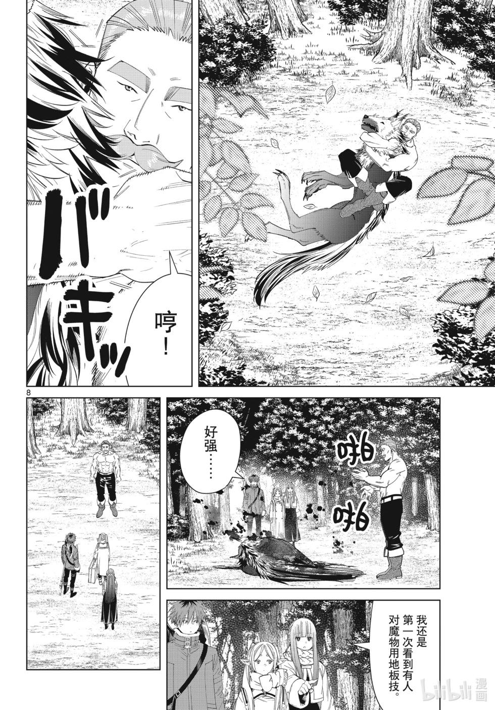 第 8 页