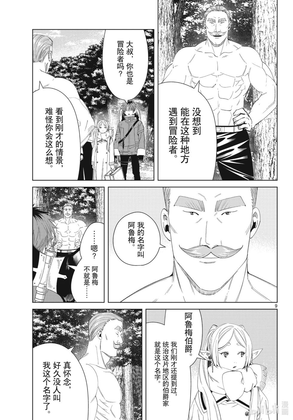 第 9 页