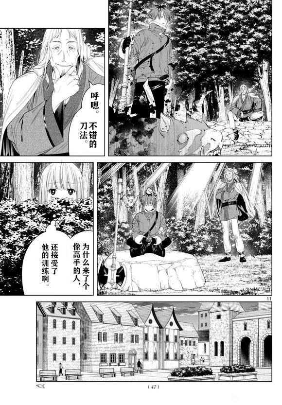 第 11 页