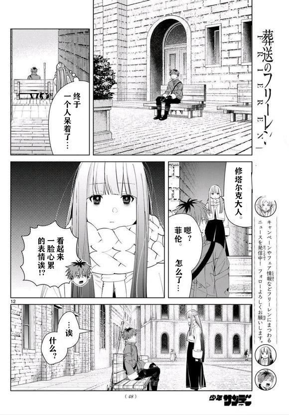 第 12 页