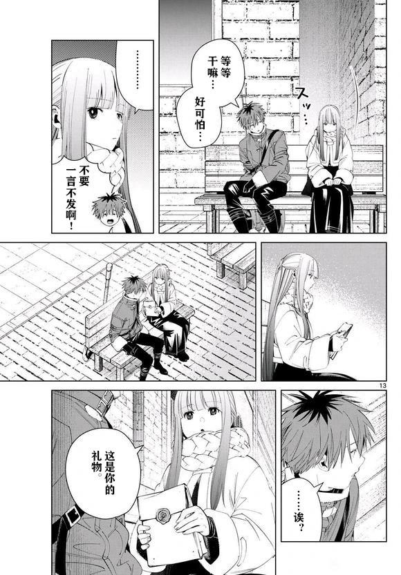 第 13 页