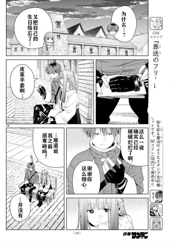第 14 页