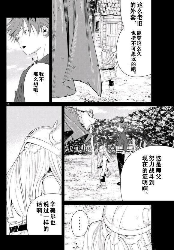 第 16 页