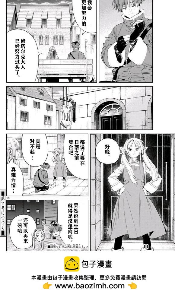 第 18 页