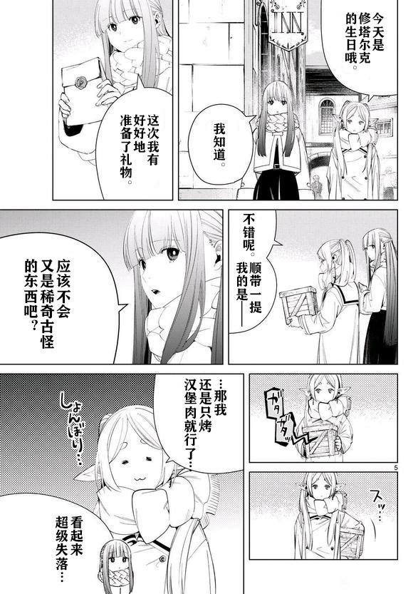 第 5 页