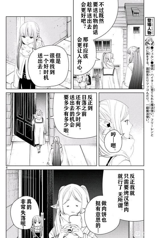 第 6 页