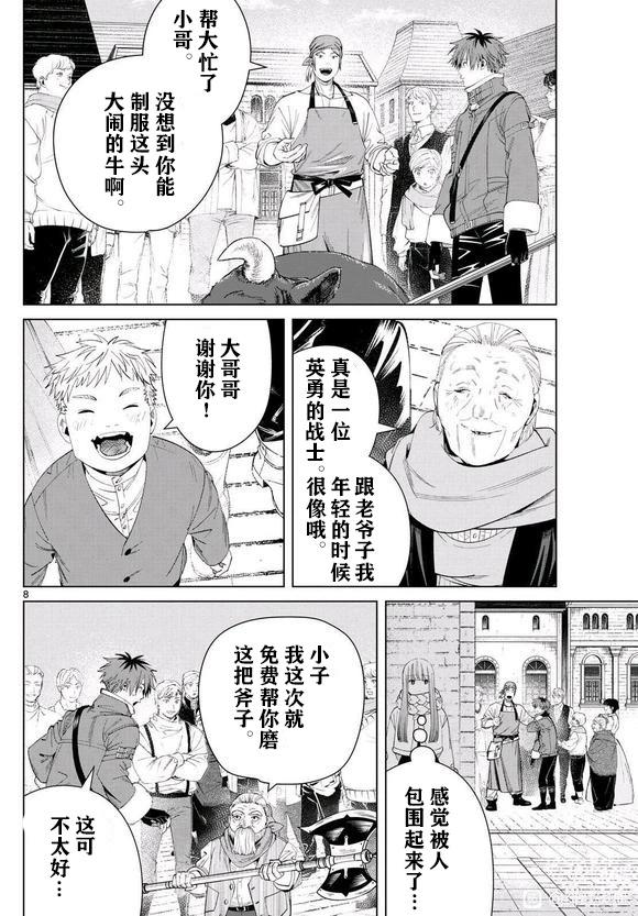 第 8 页