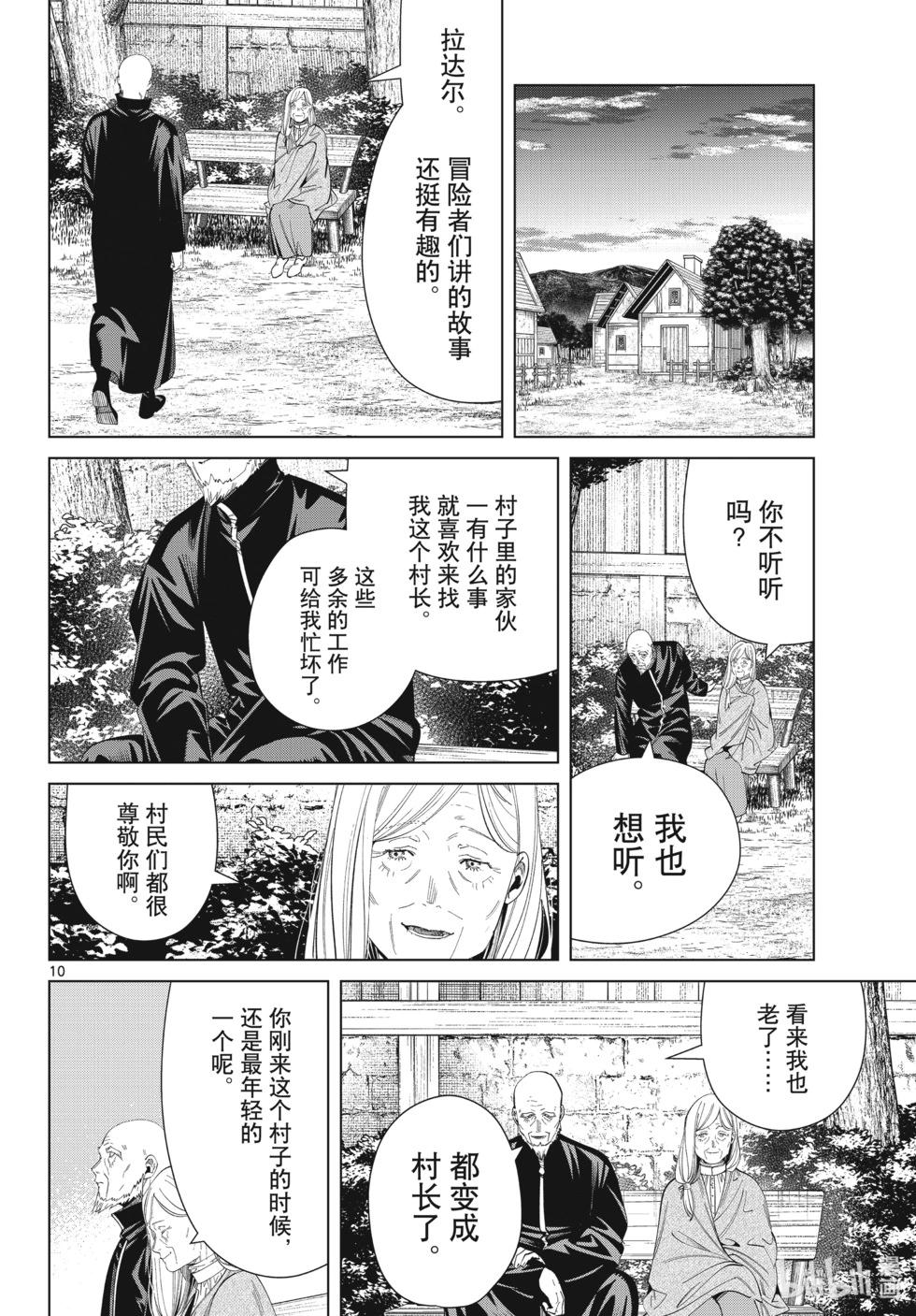 第 10 页