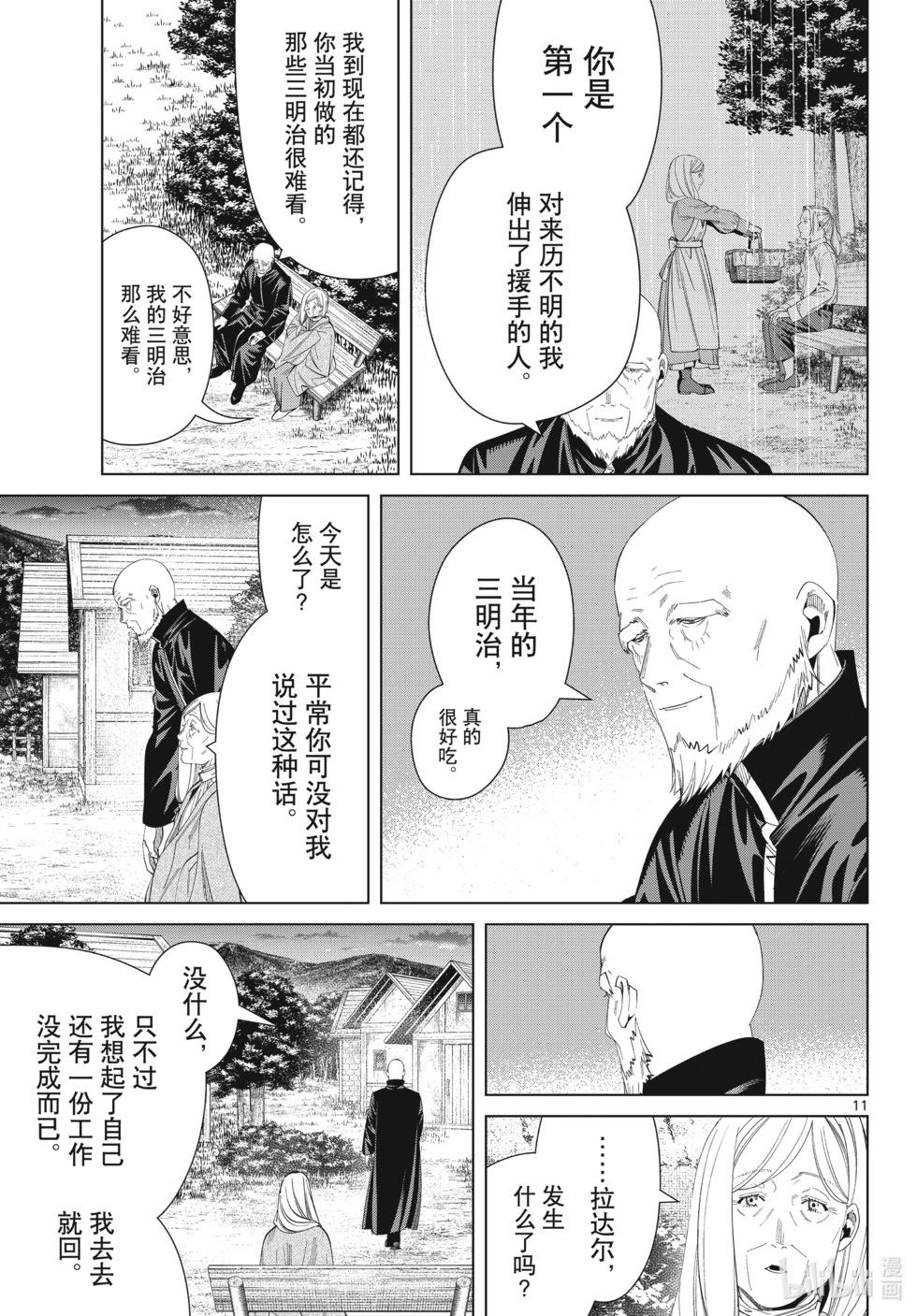 第 11 页