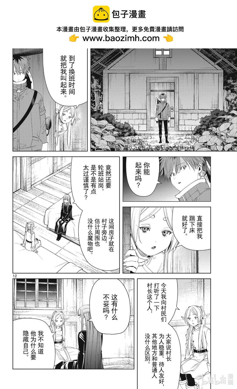 第 12 页