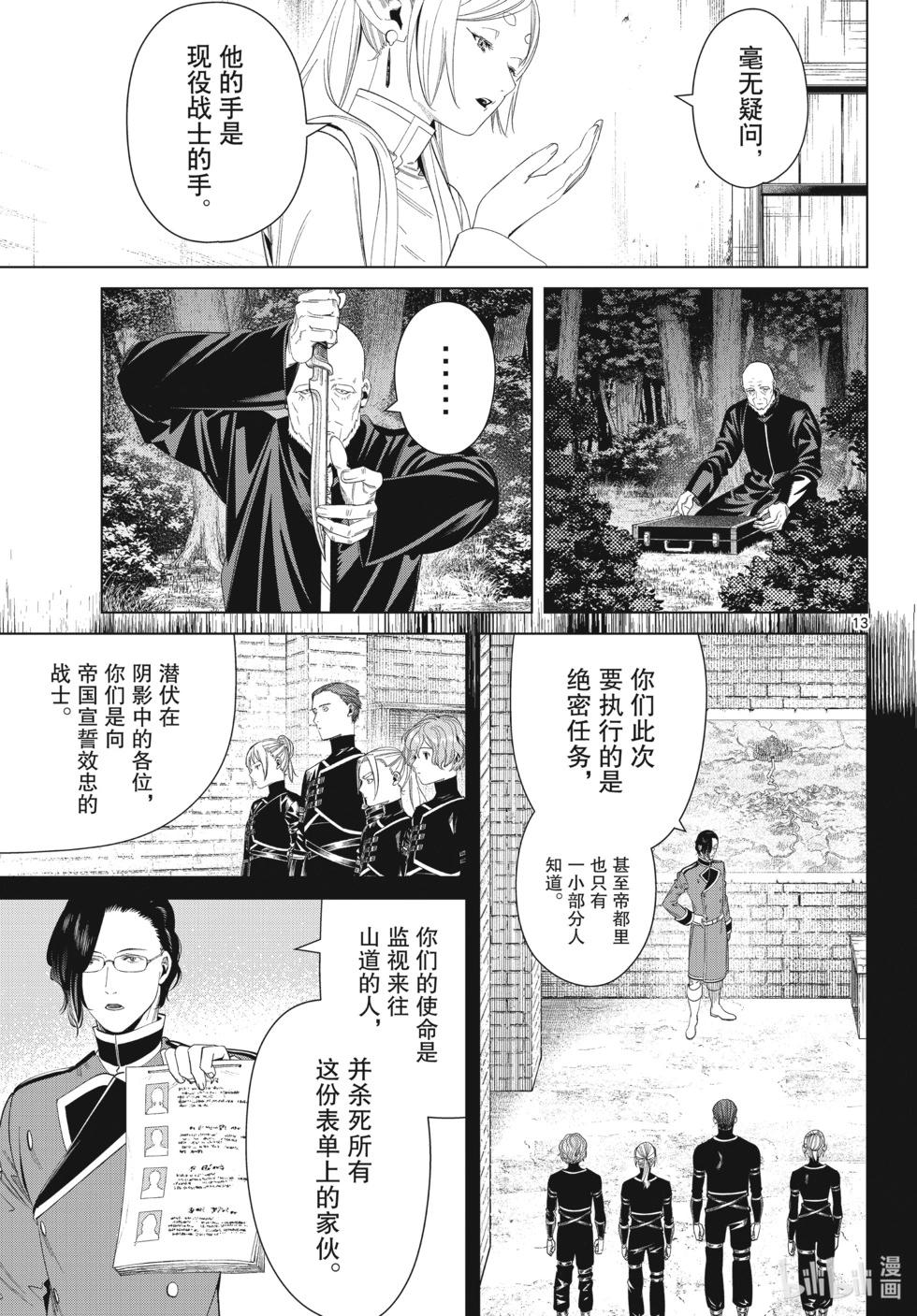 第 13 页