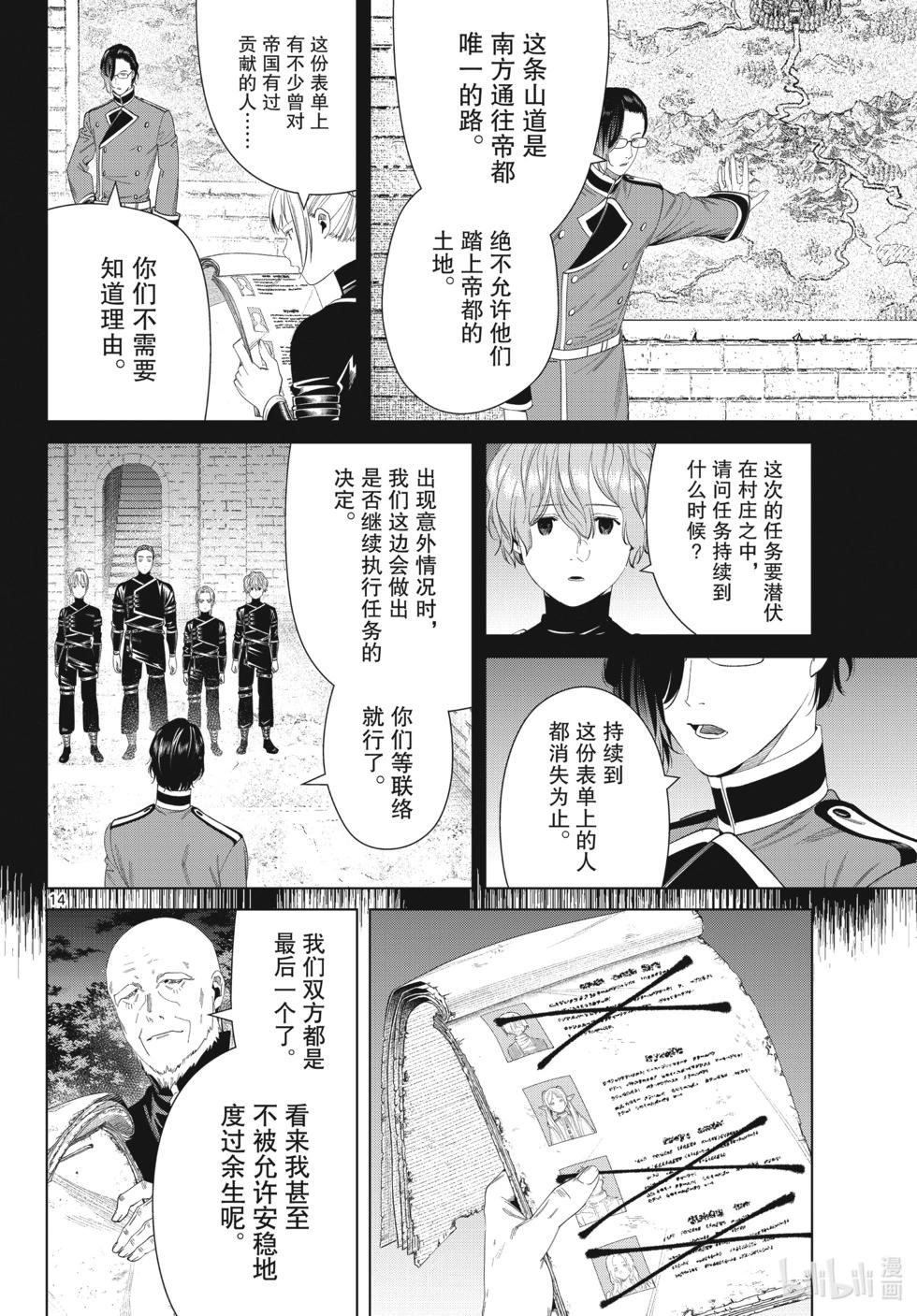 第 14 页