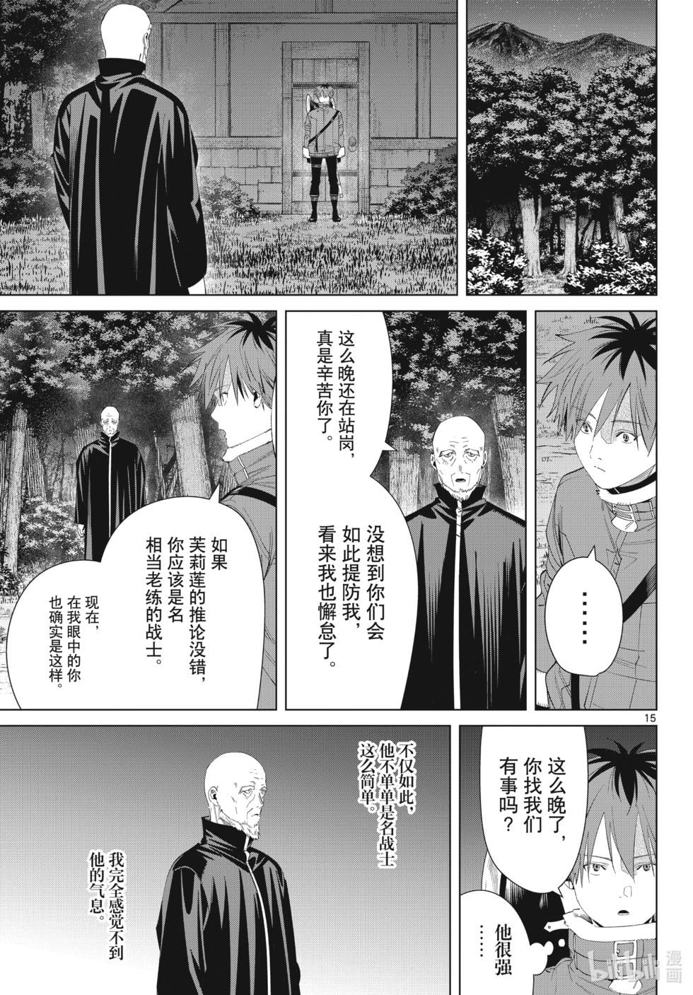 第 15 页