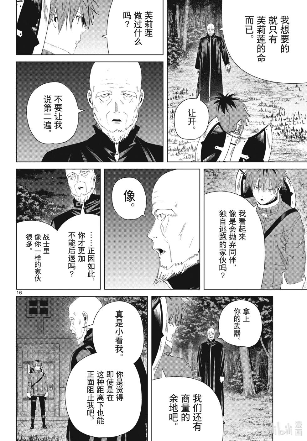 第 16 页