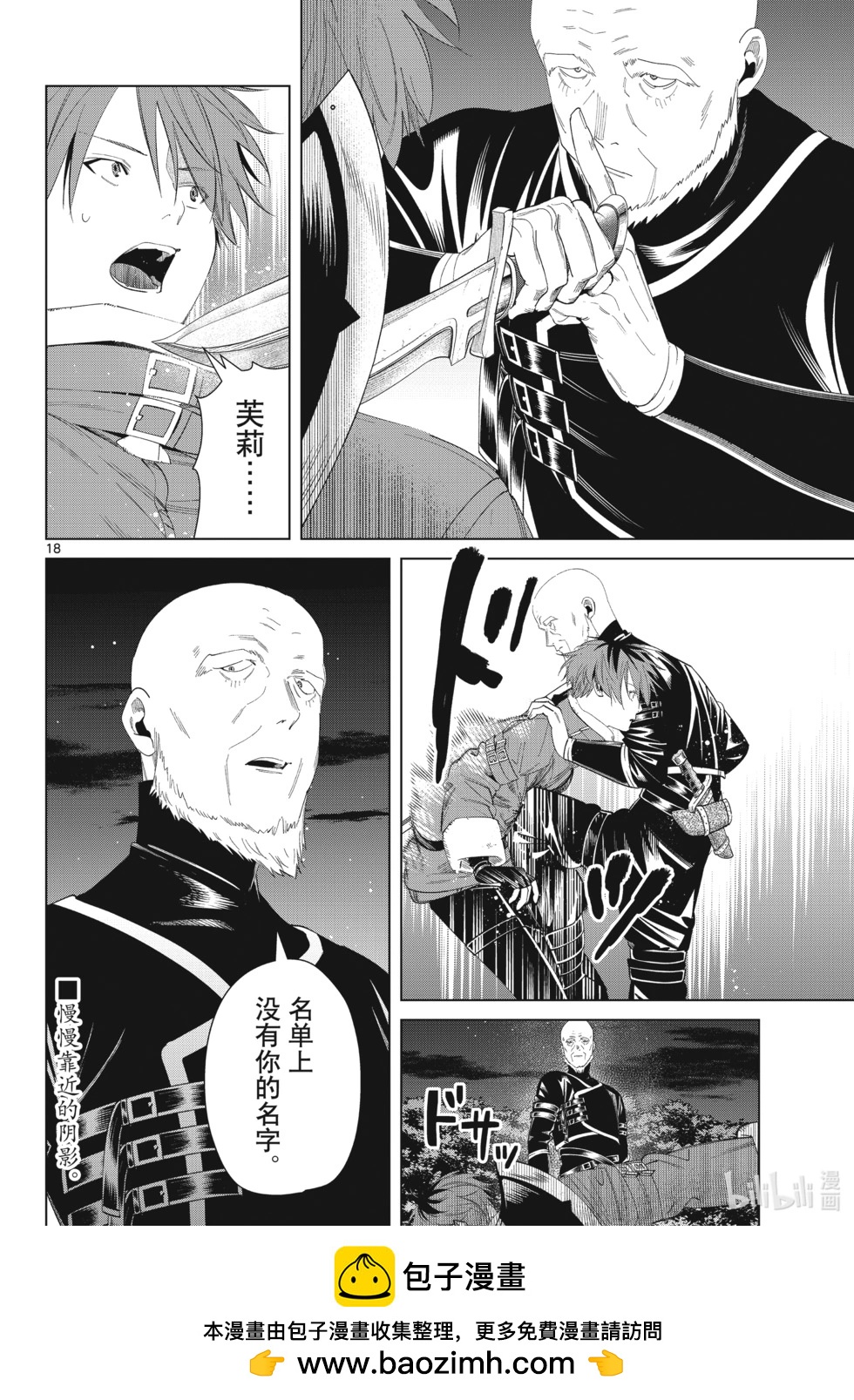 第 18 页