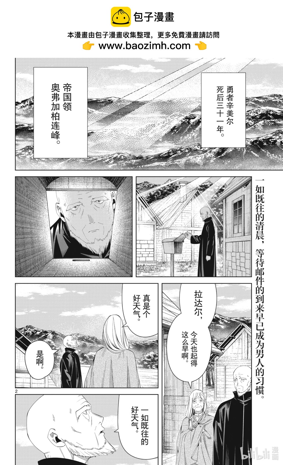 第 2 页