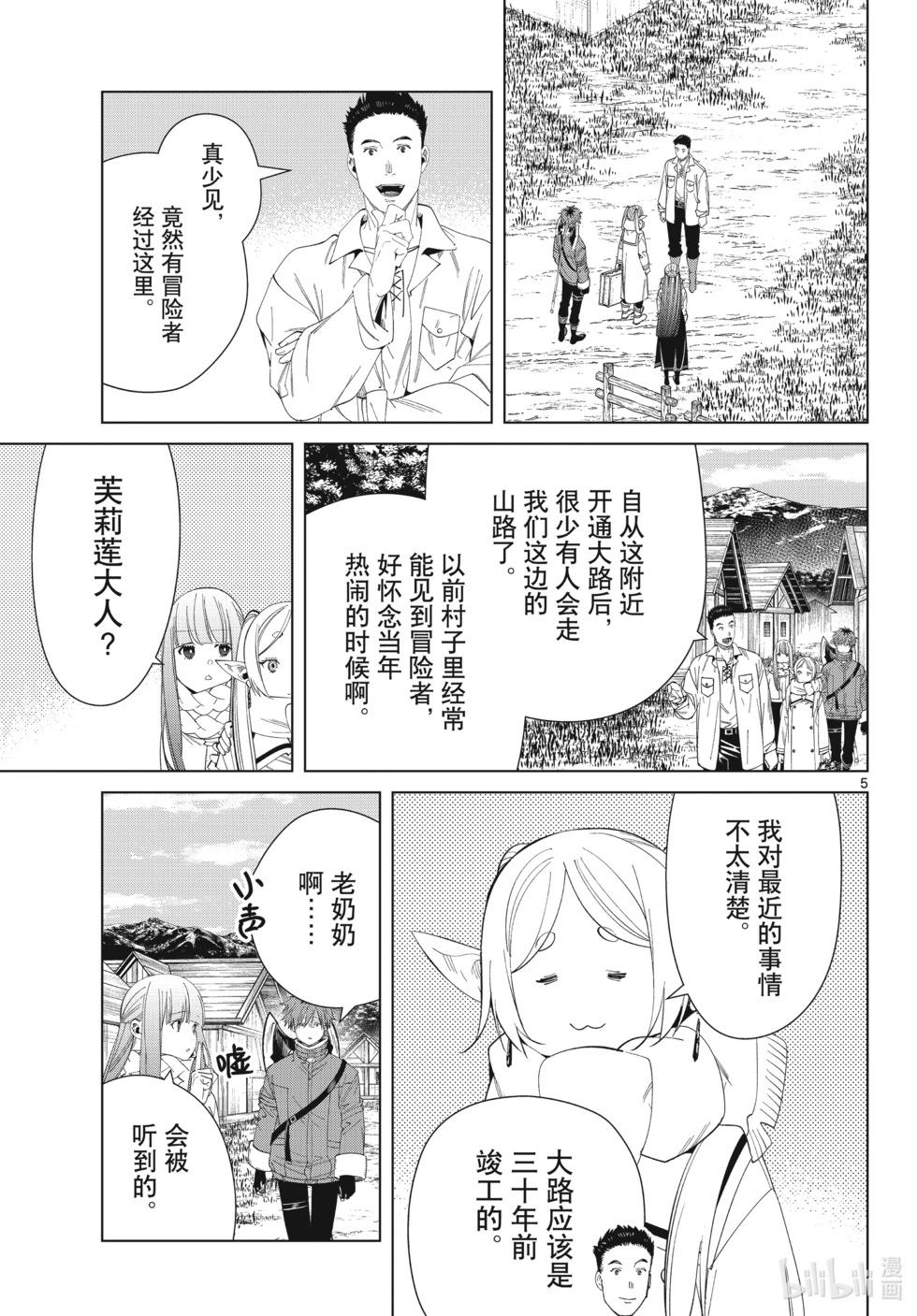 第 5 页