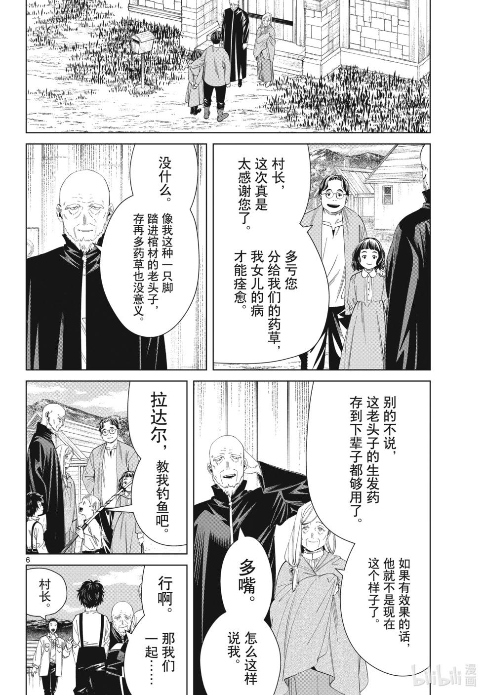 第 6 页