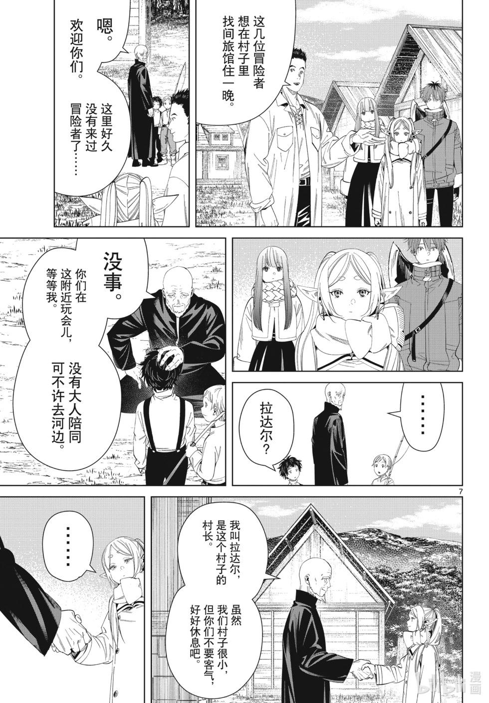第 7 页
