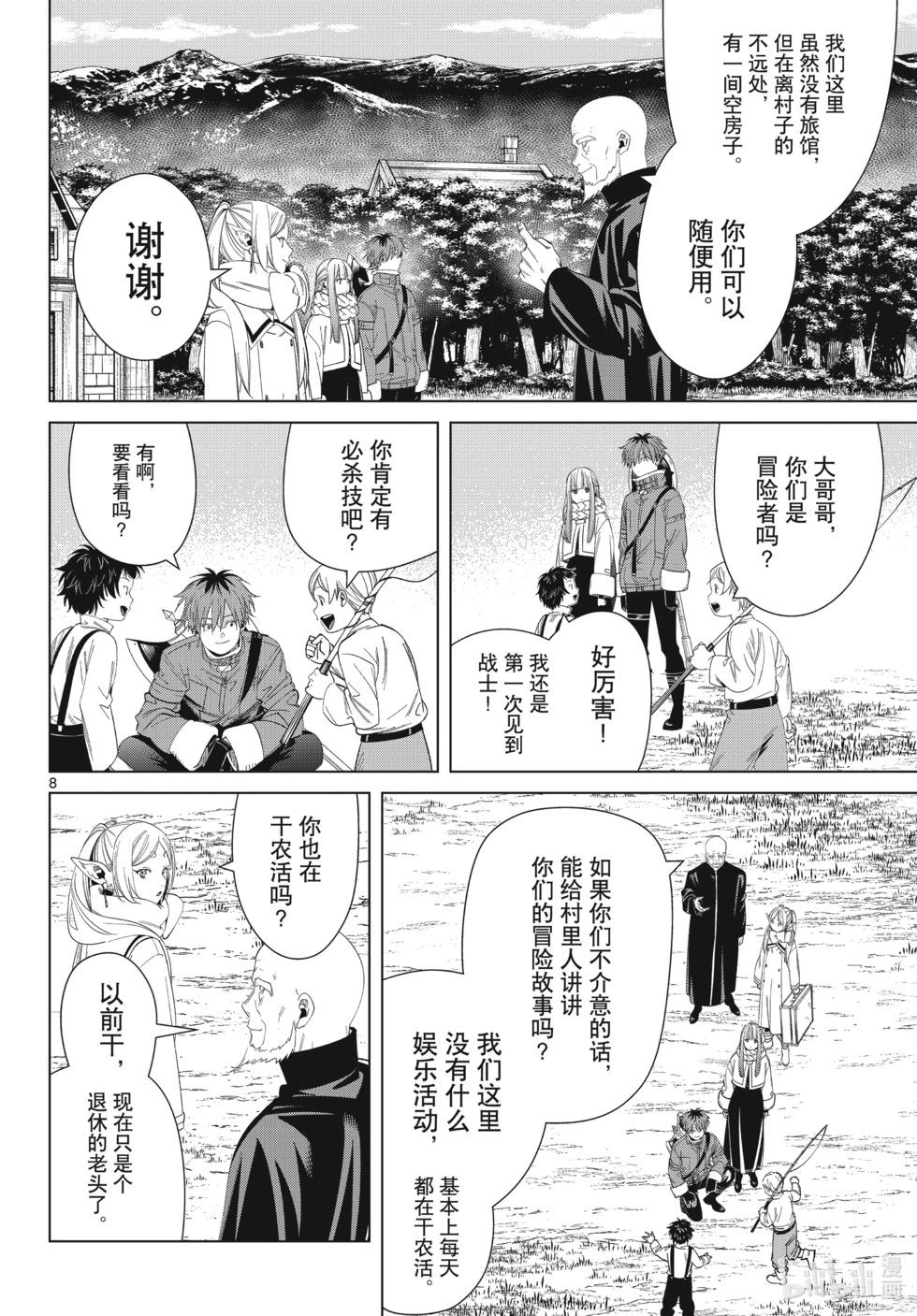 第 8 页