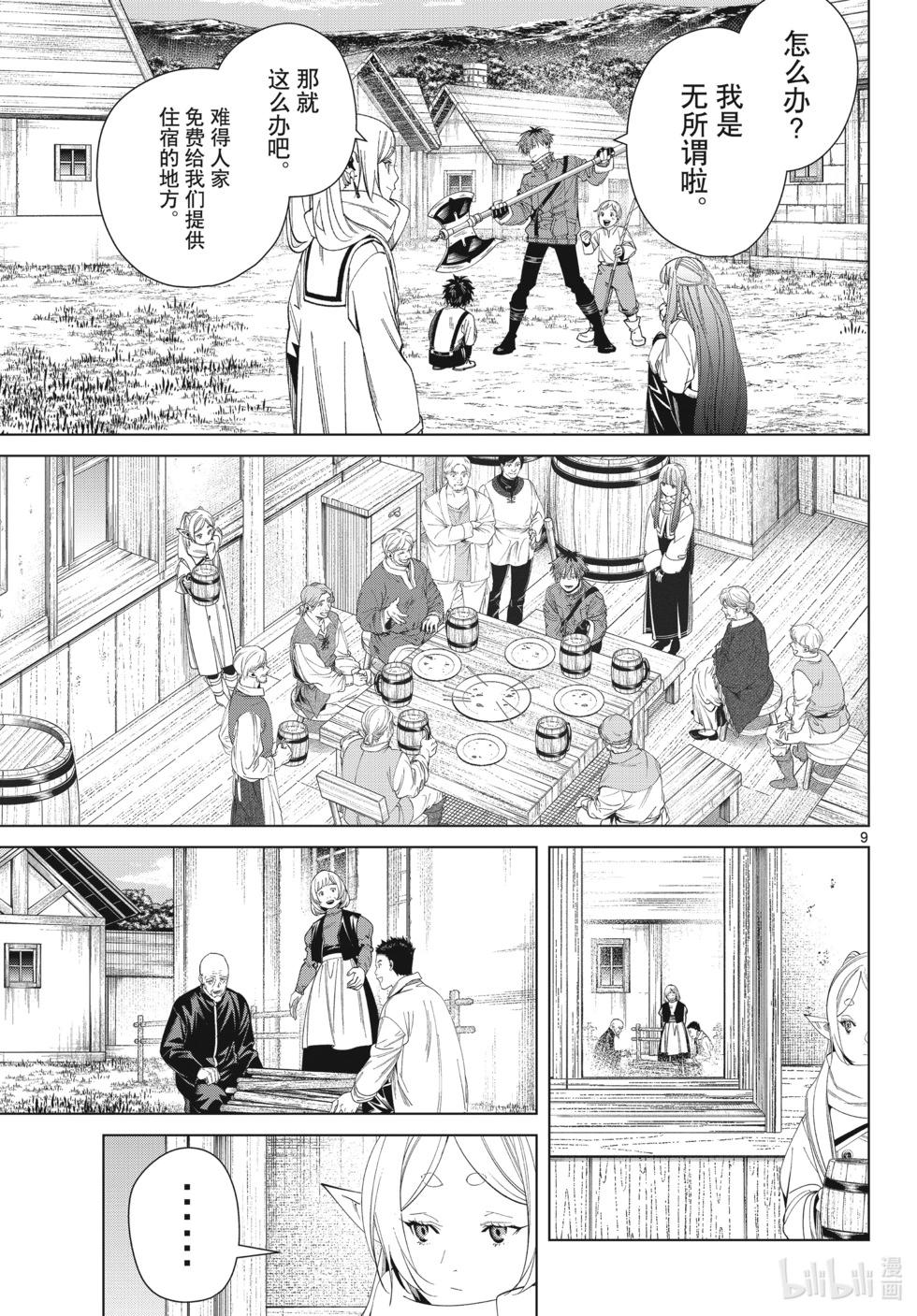 第 9 页