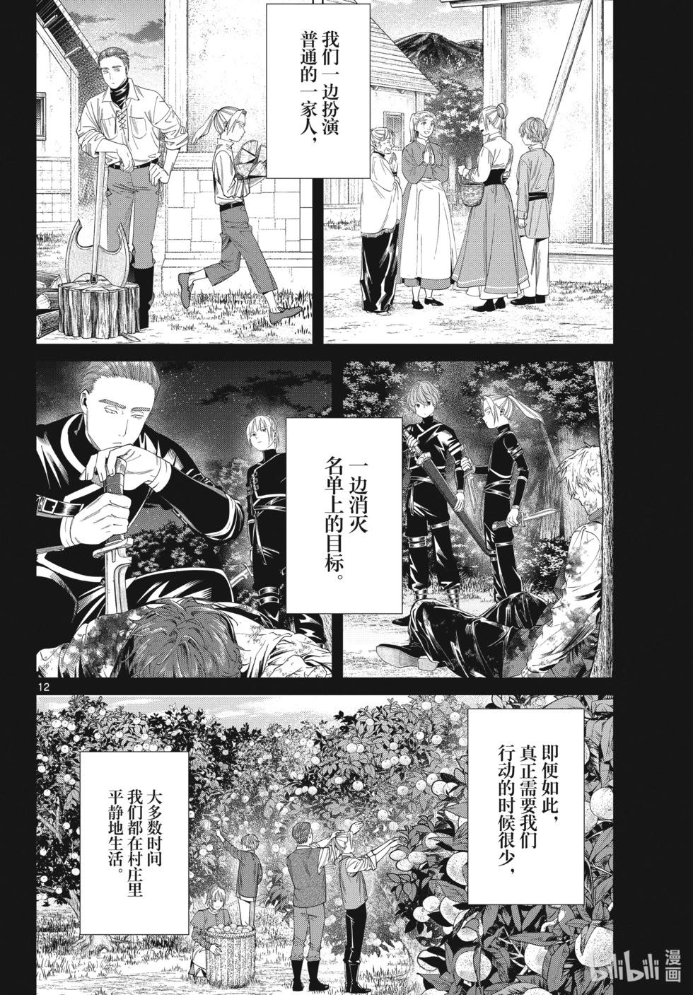 第 12 页