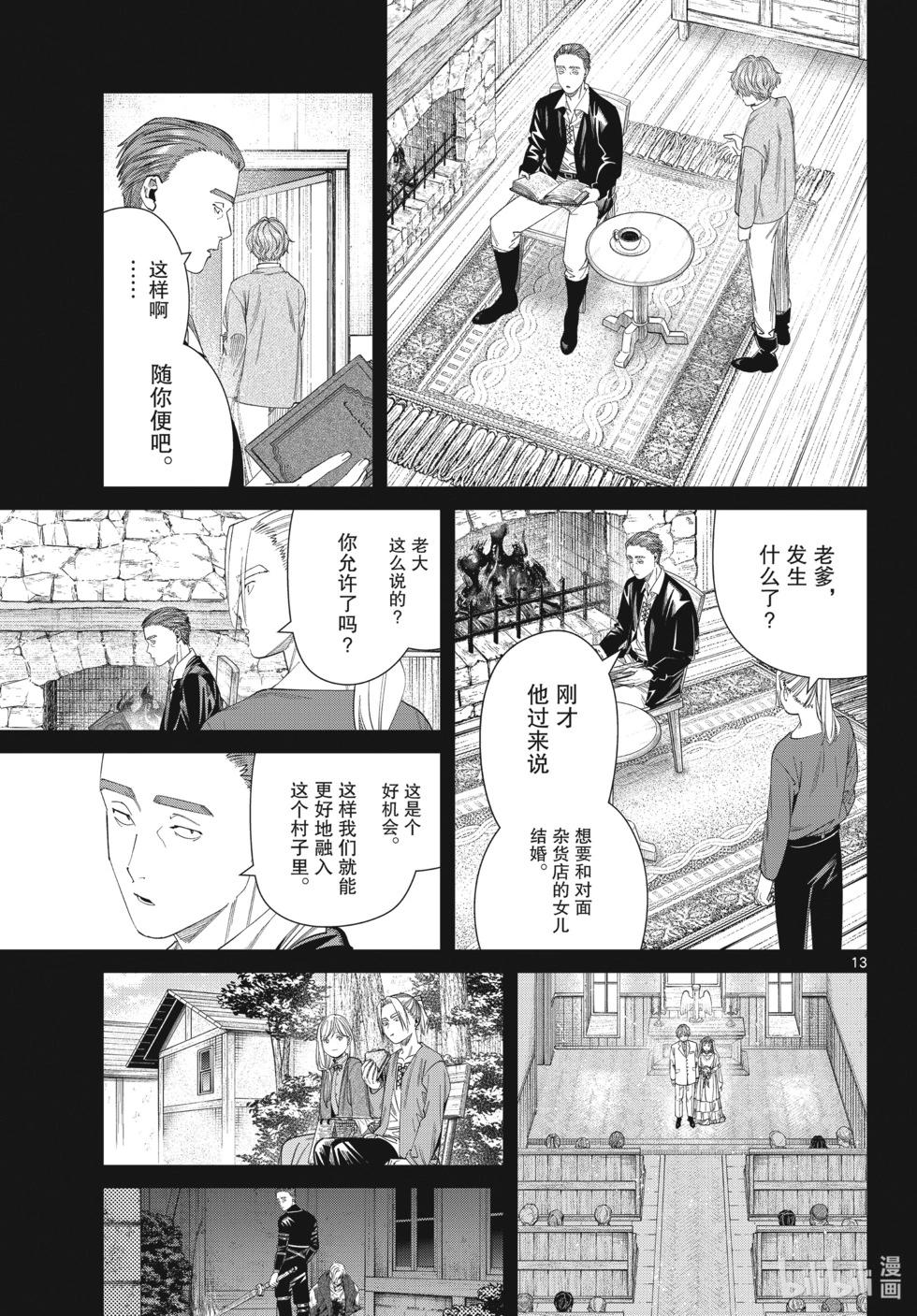 第 13 页