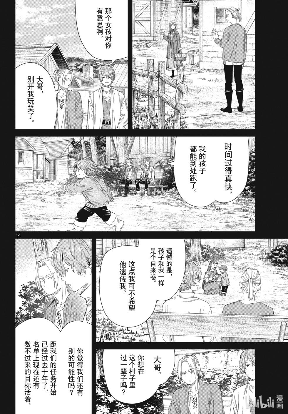 第 14 页
