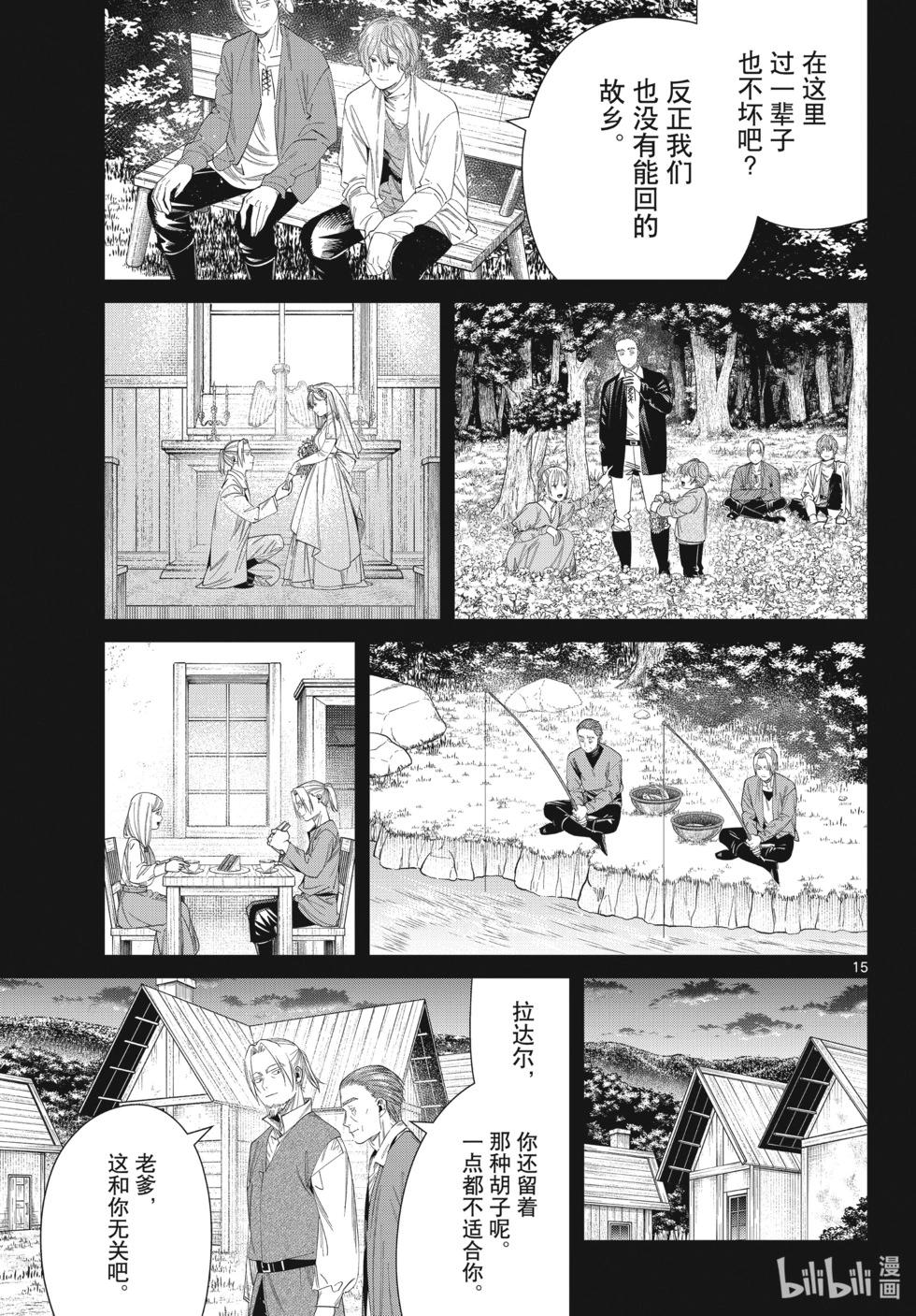 第 15 页