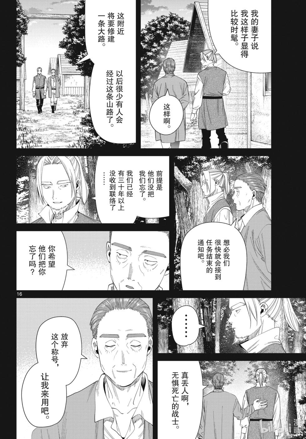 第 16 页