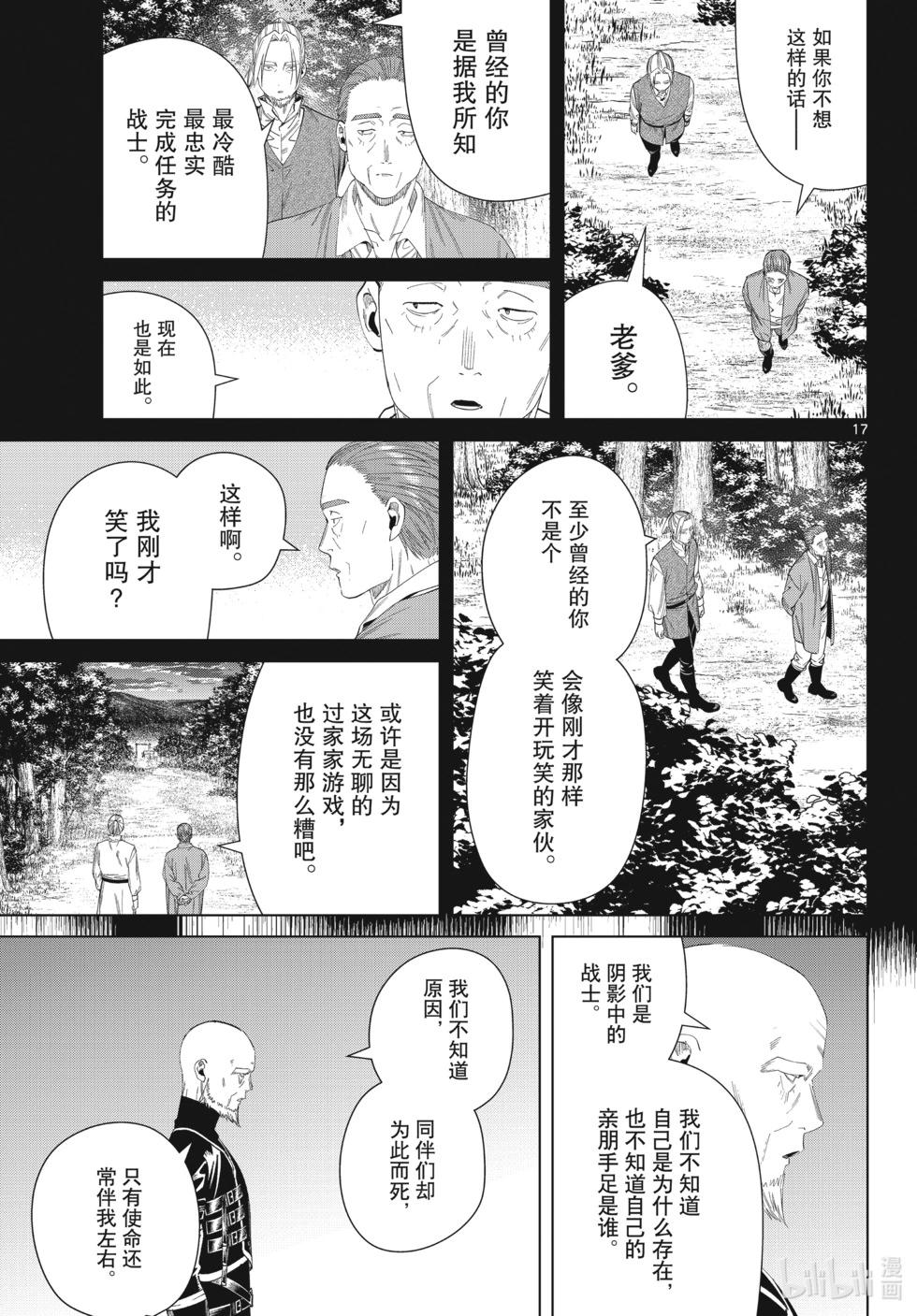 第 17 页