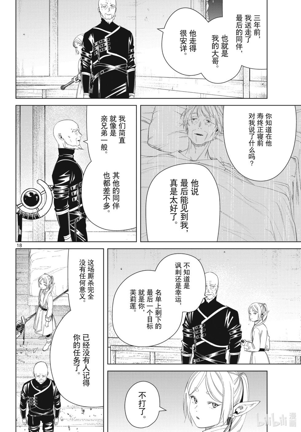 第 18 页