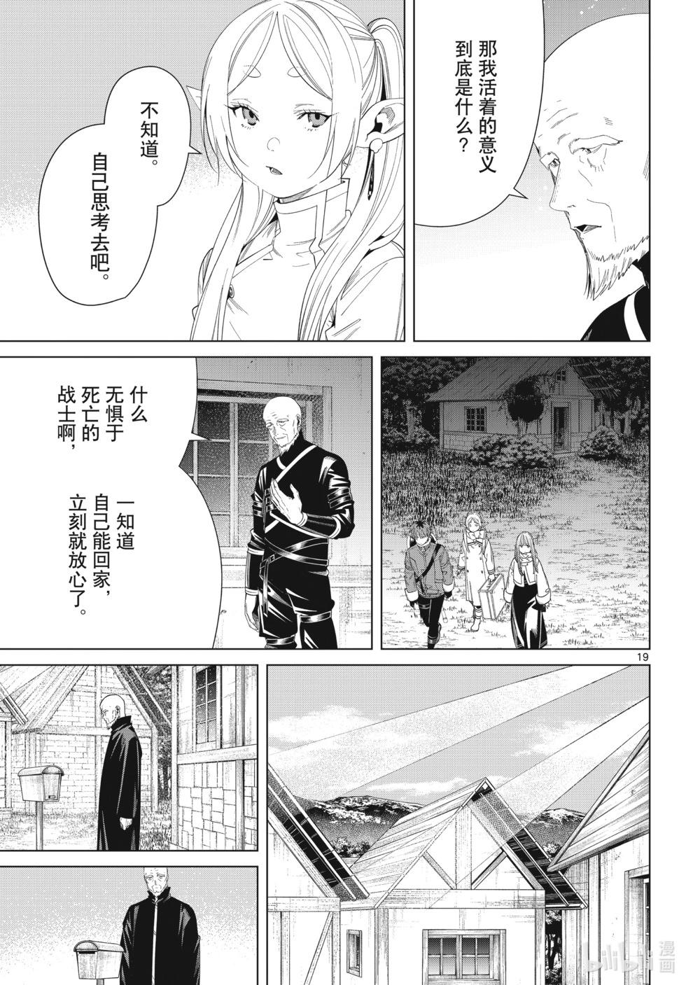 第 19 页