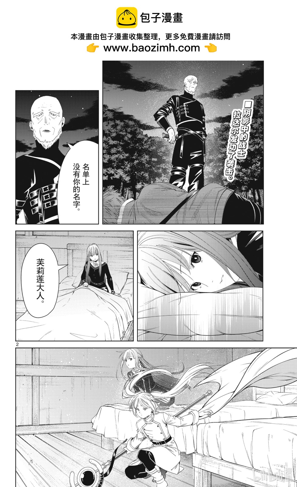 第 2 页
