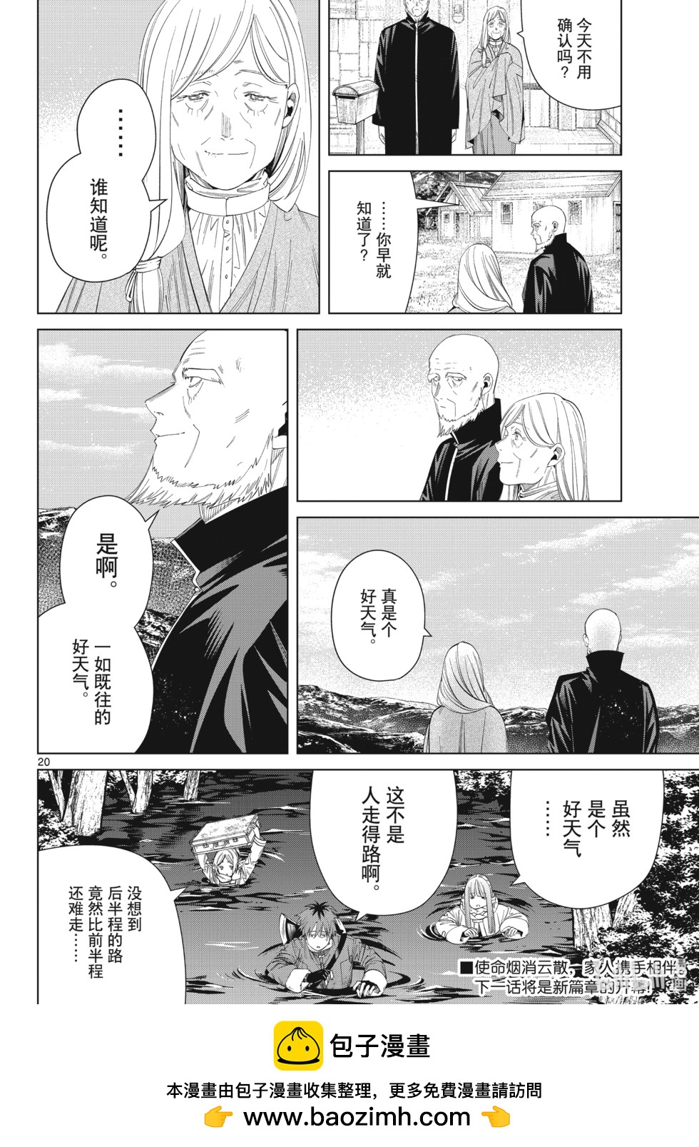 第 20 页
