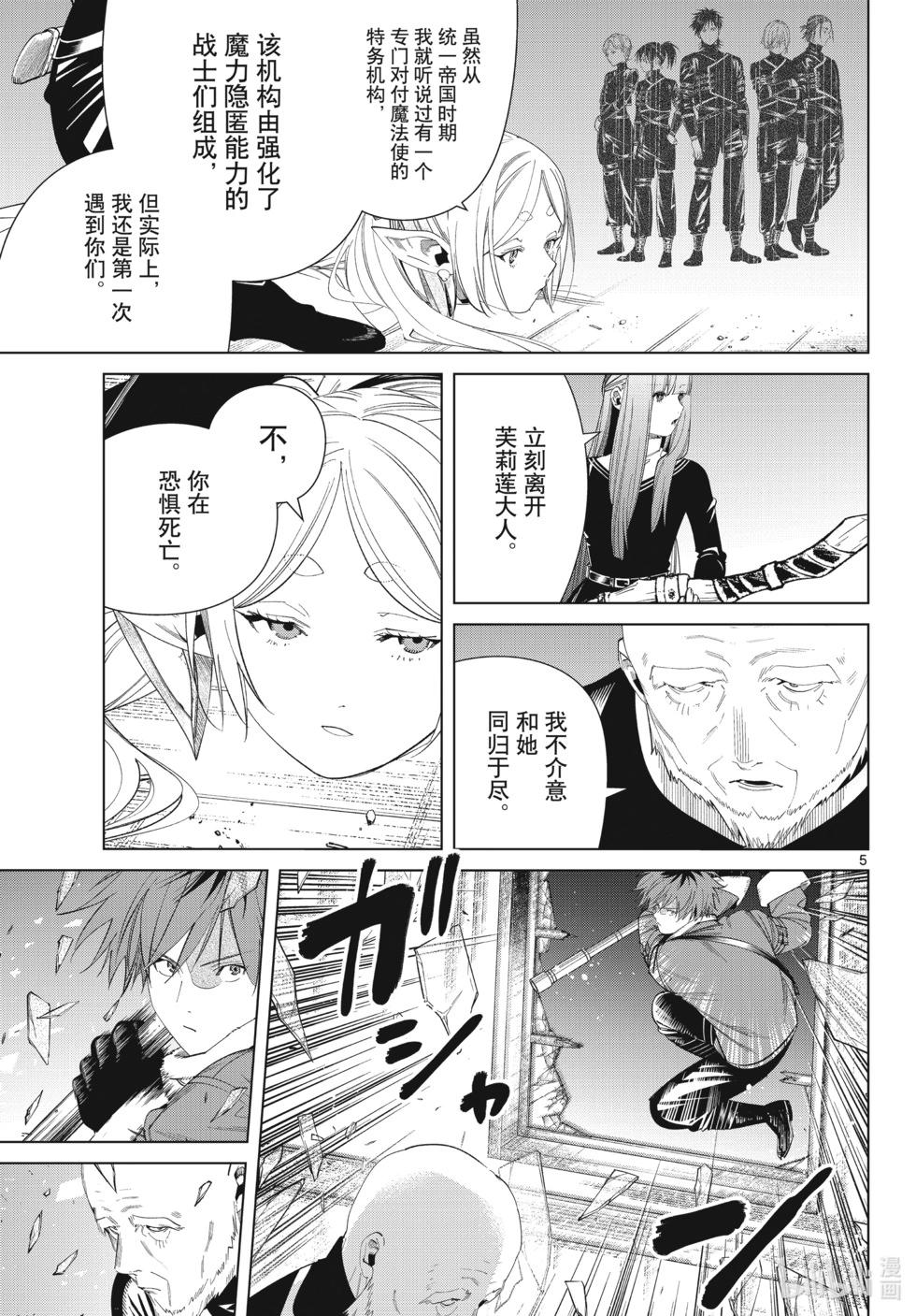 第 5 页