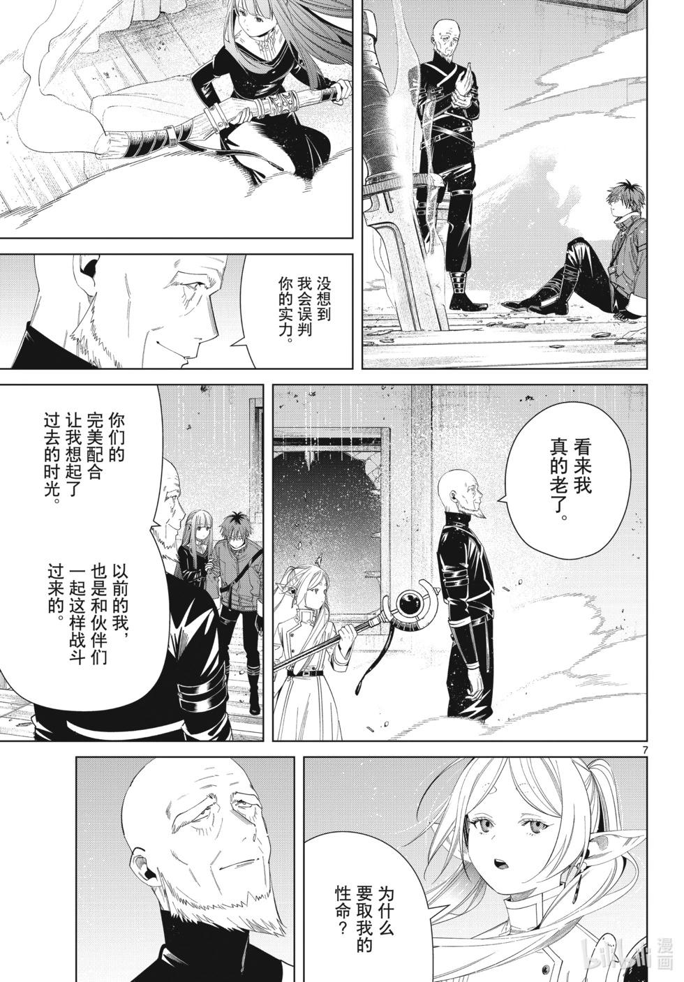 第 7 页