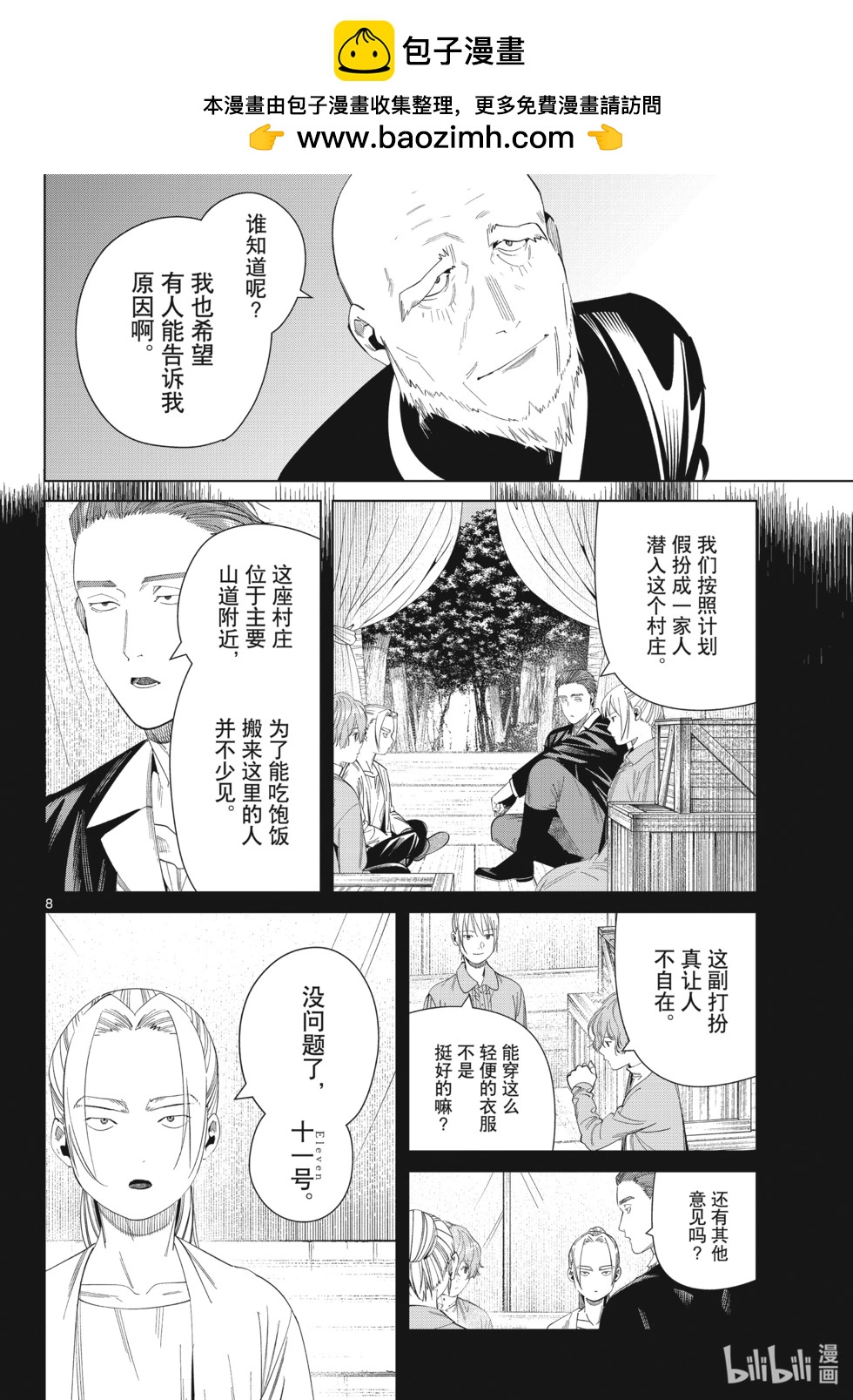 第 8 页