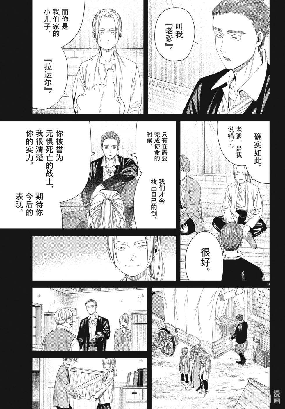 第 9 页