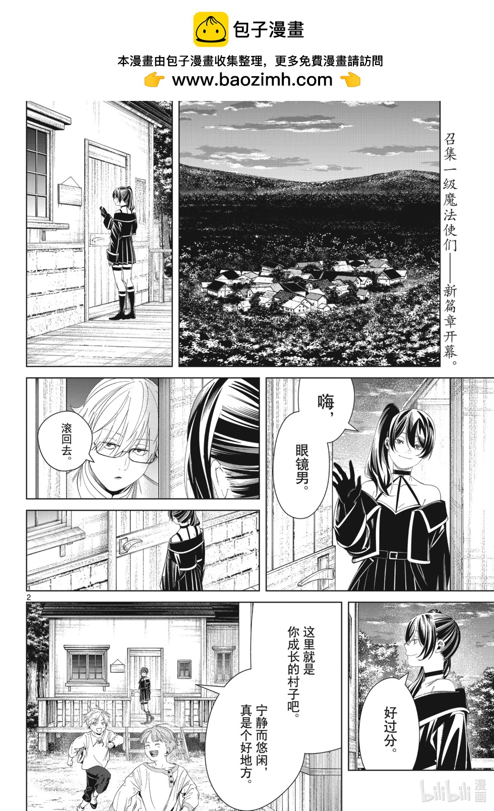 第 2 页