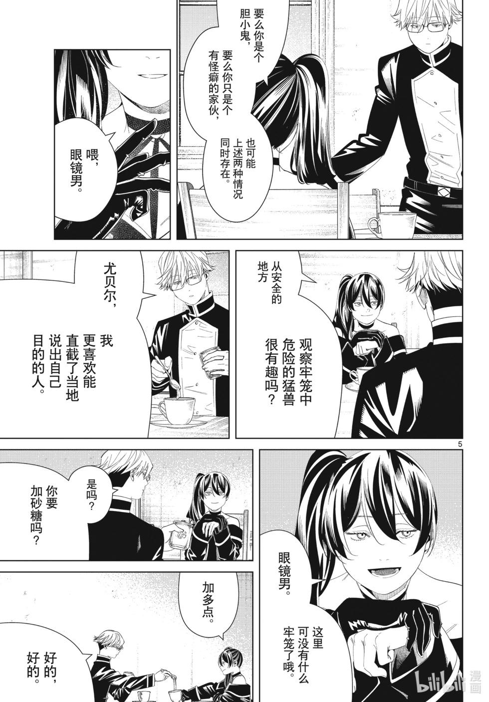 第 5 页
