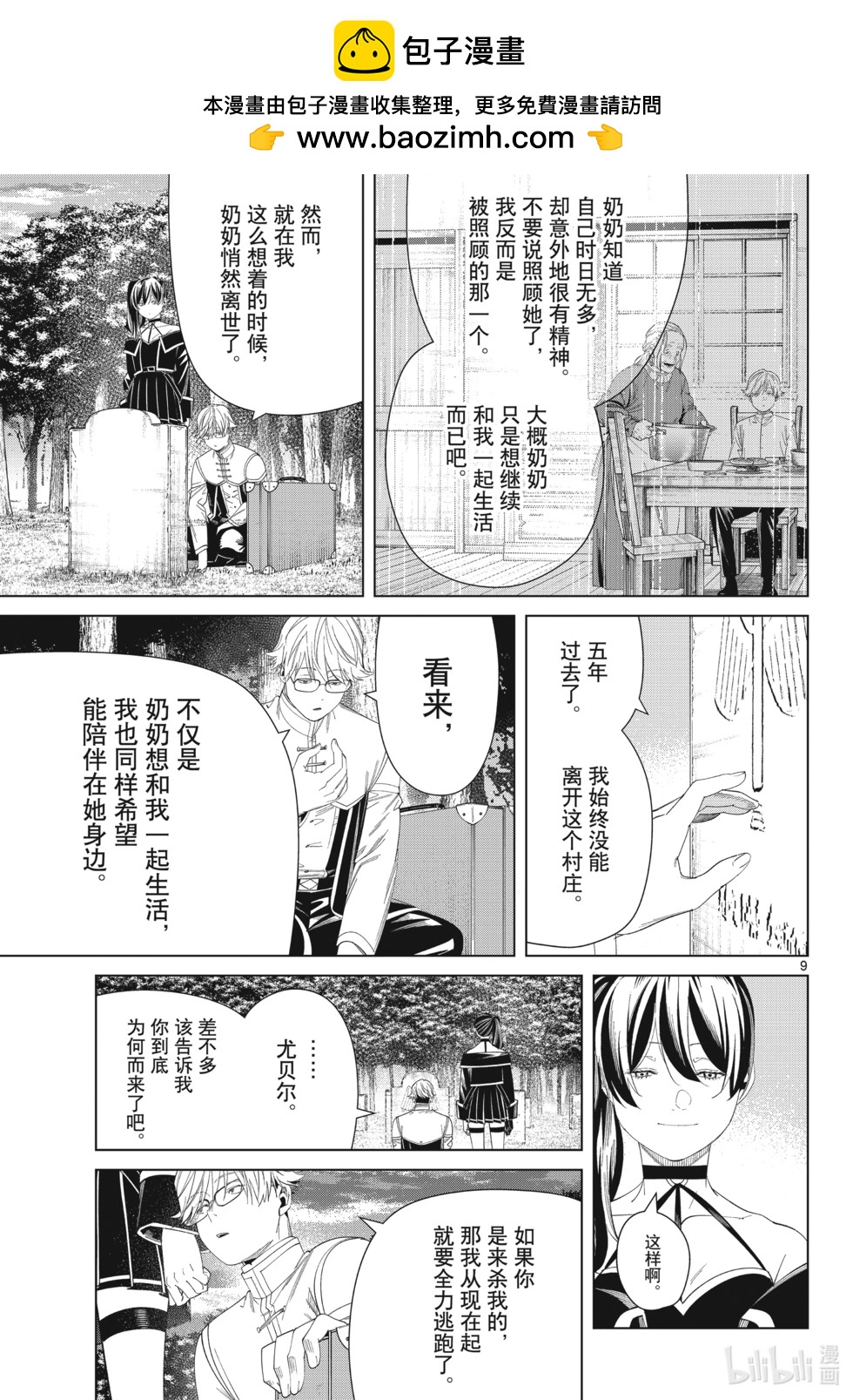第 9 页