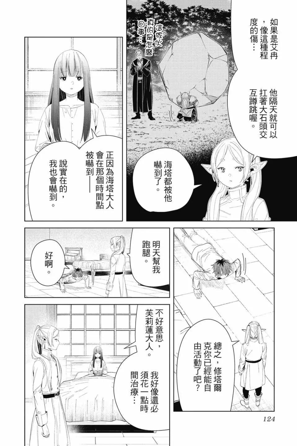 第 125 页