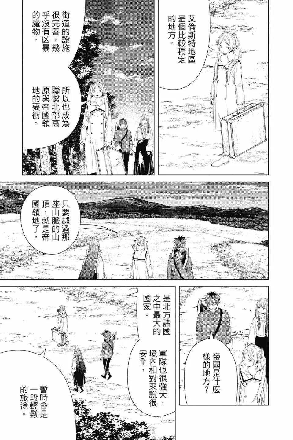 第 138 页