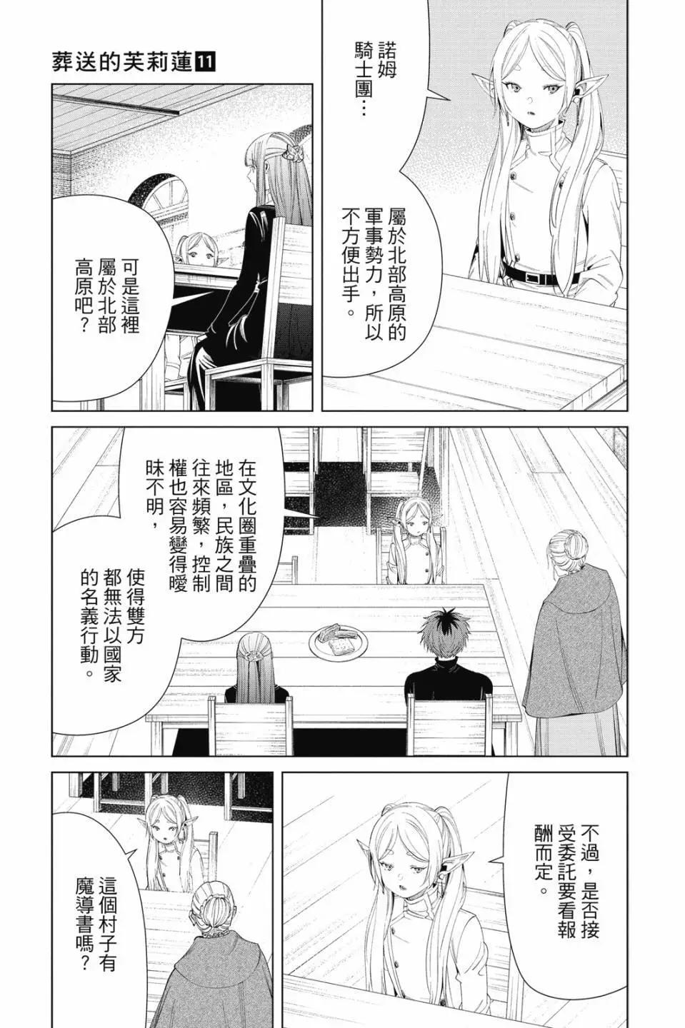 第 144 页