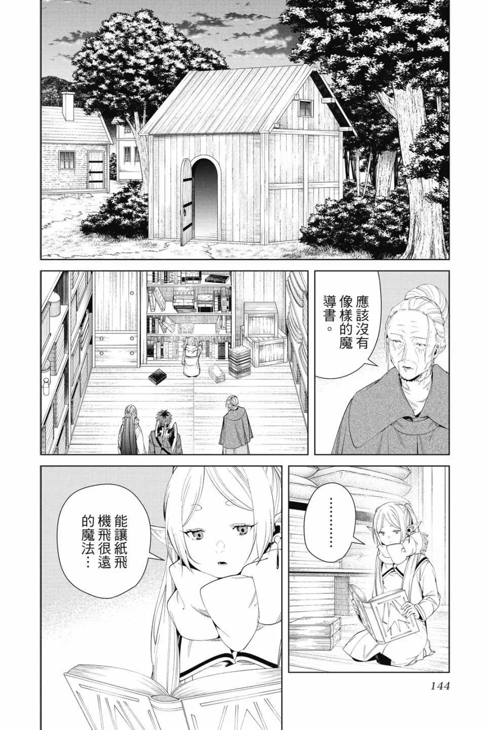 第 145 页
