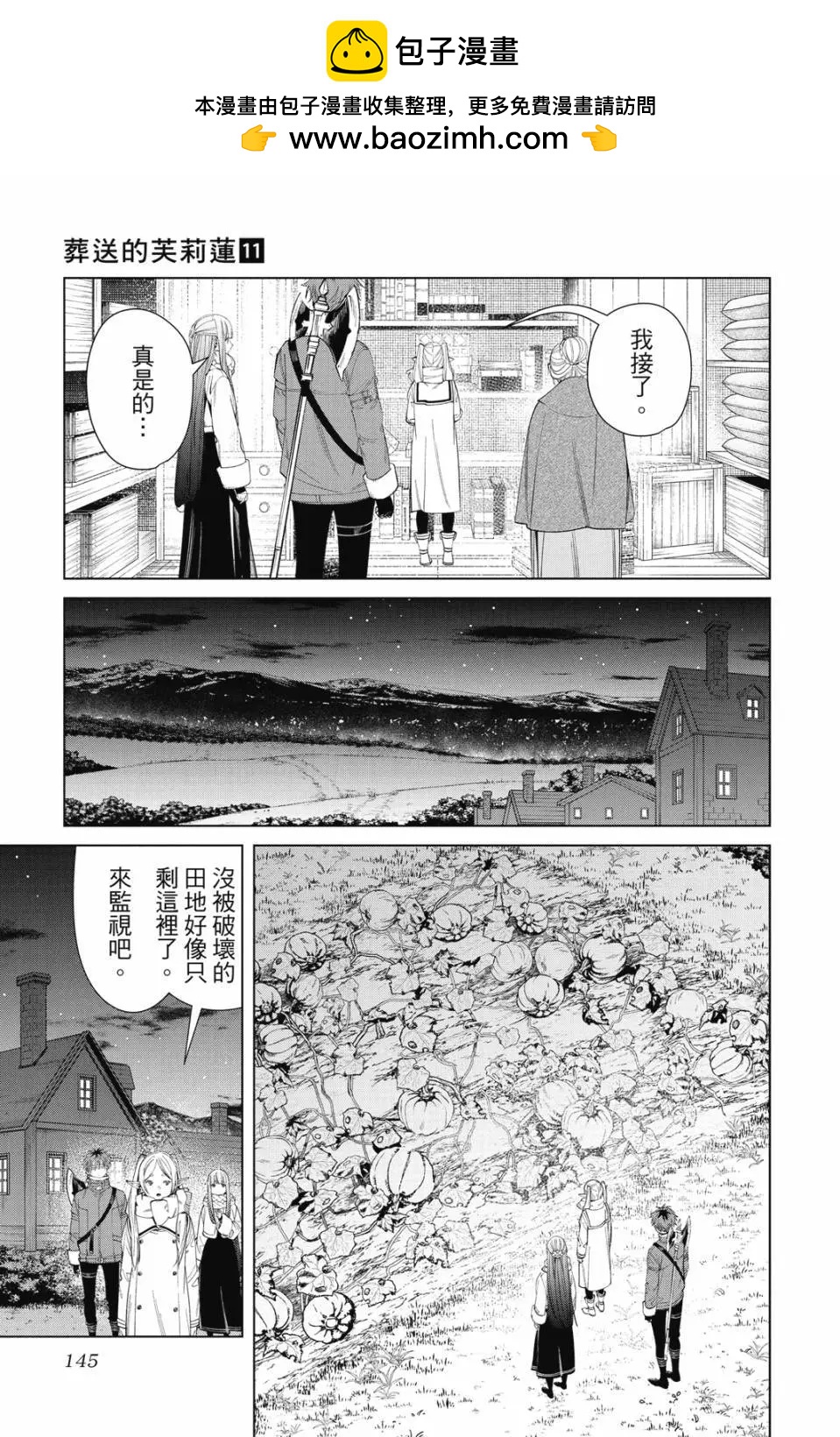 第 146 页