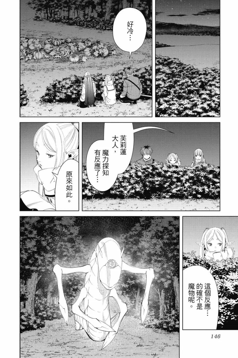 第 147 页
