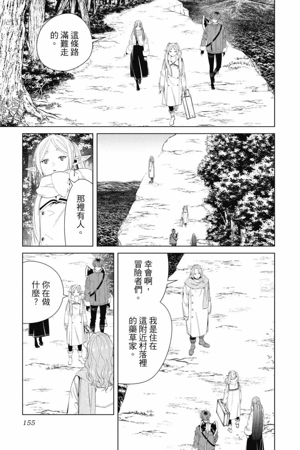 第 156 页
