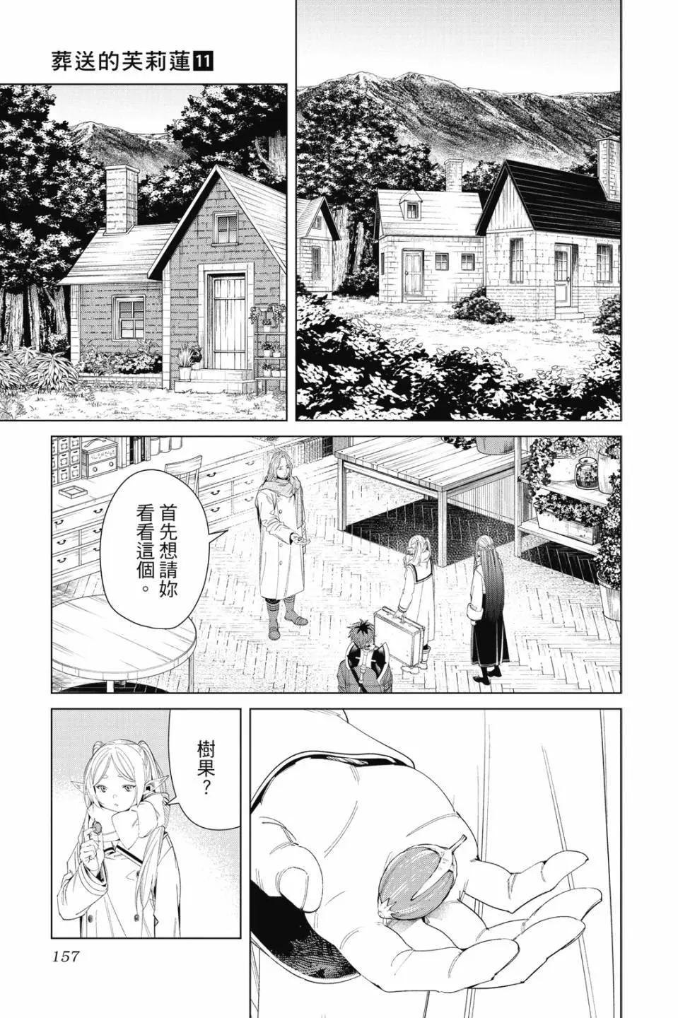 第 158 页
